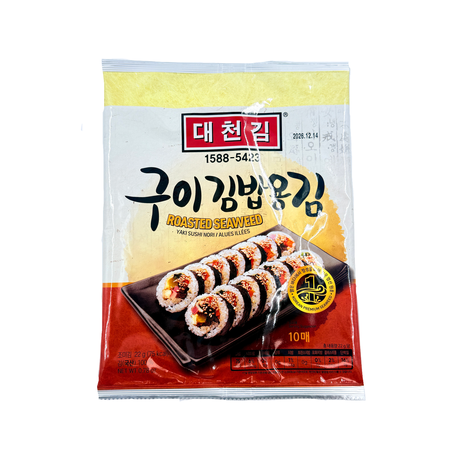 SUSHI NORI (22G*50) 대천김 구이 김밥용김